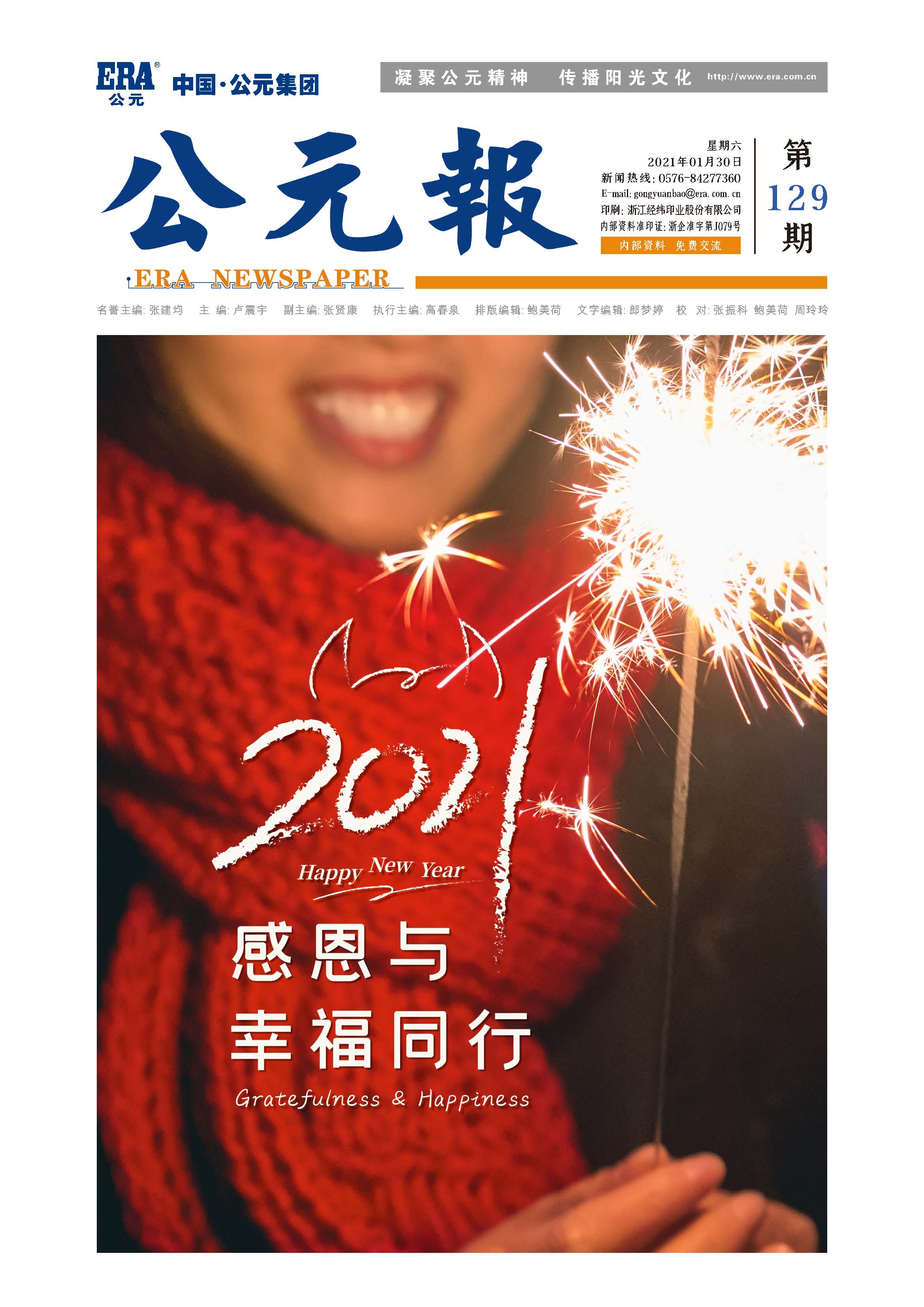 首页|bifa必发集团中国官方网站