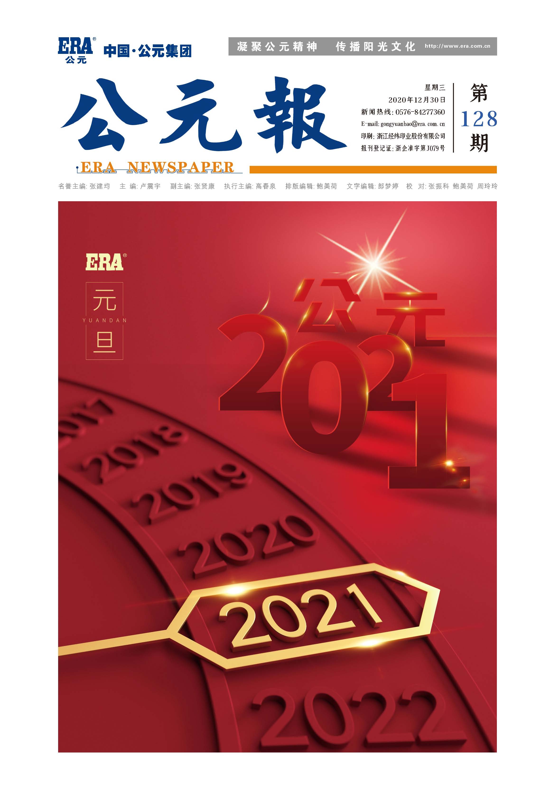 首页|bifa必发集团中国官方网站