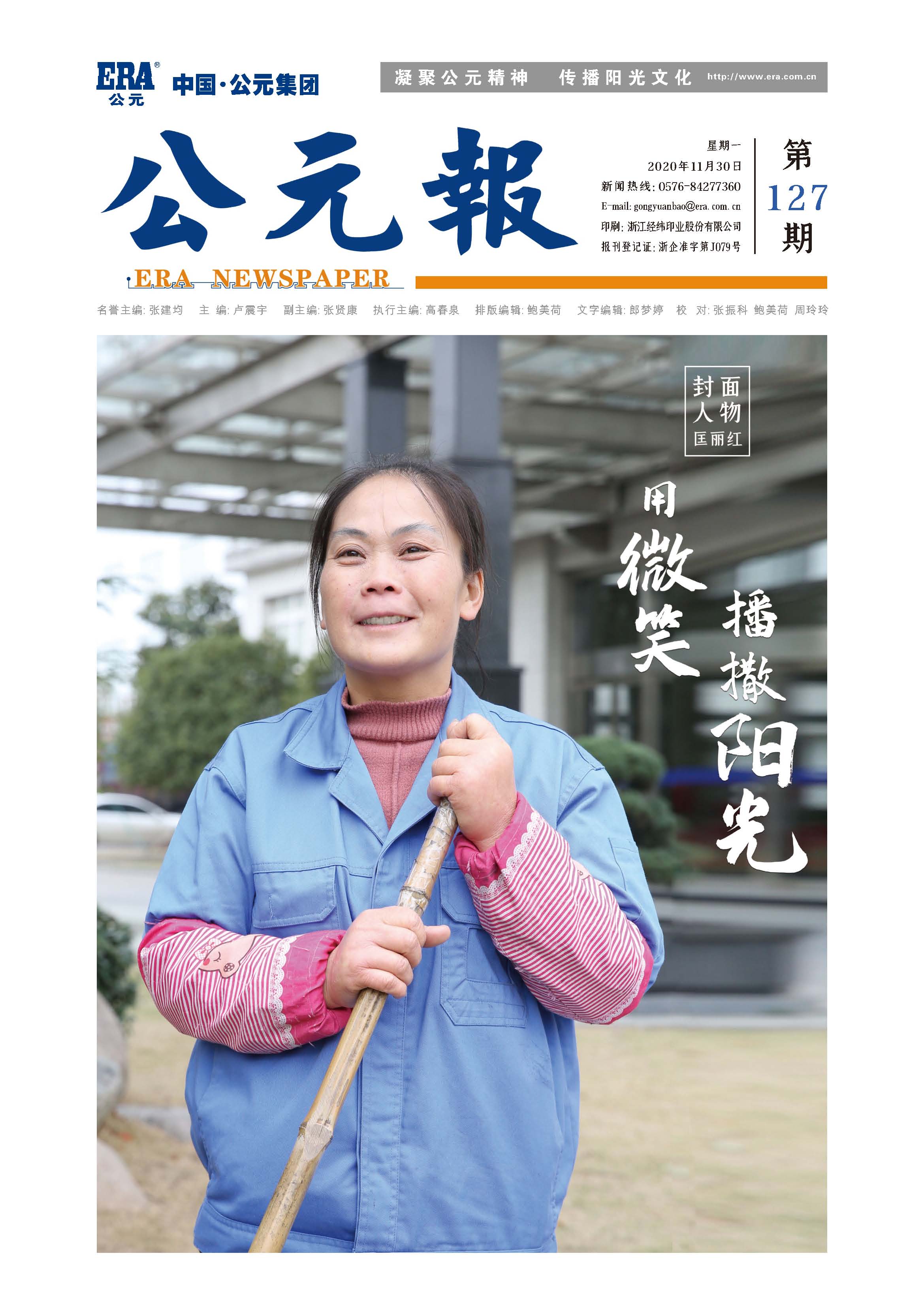 首页|bifa必发集团中国官方网站