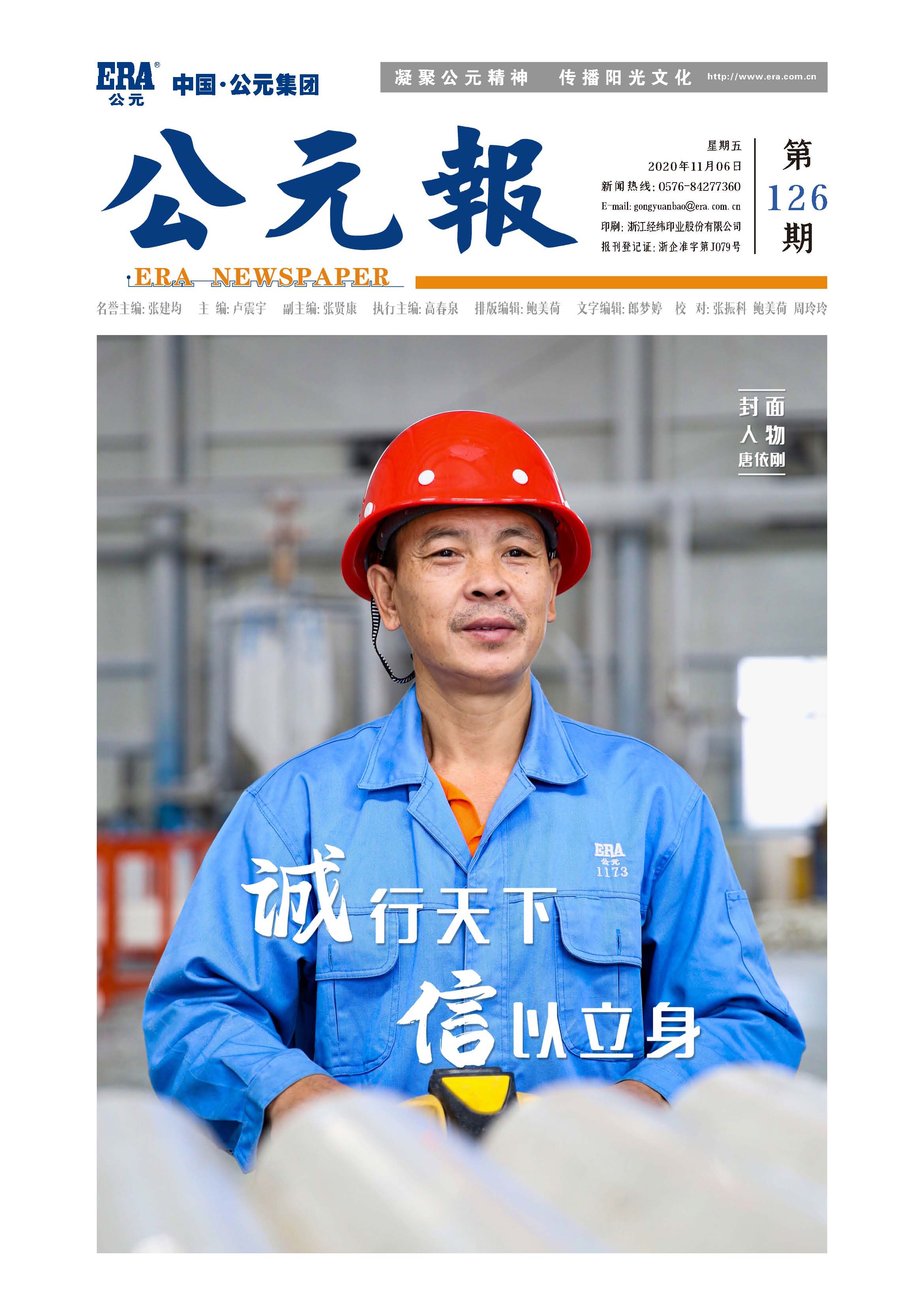 首页|bifa必发集团中国官方网站