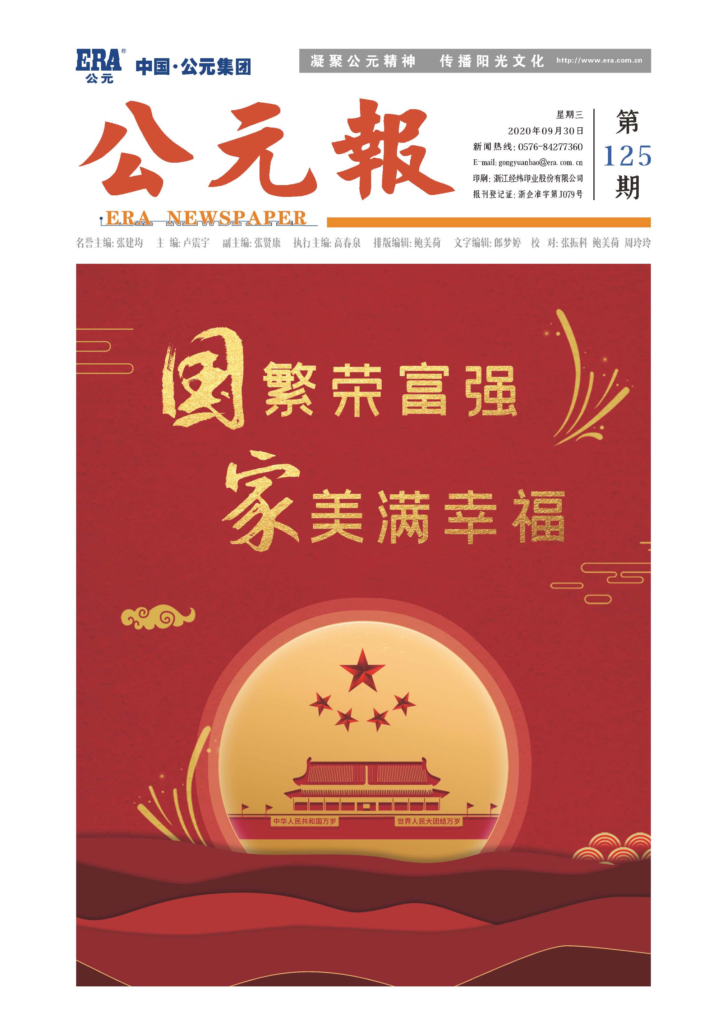 首页|bifa必发集团中国官方网站