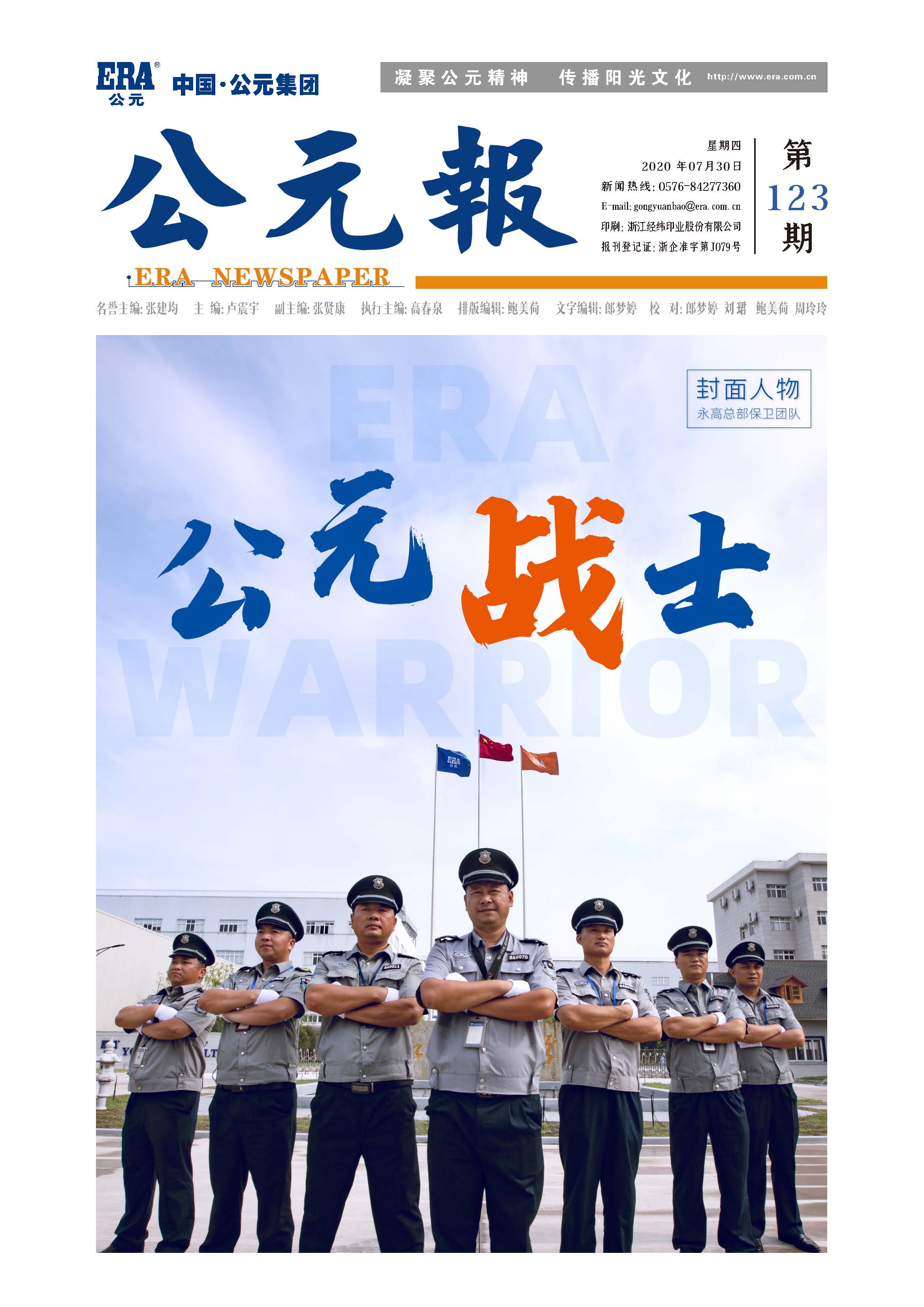 首页|bifa必发集团中国官方网站