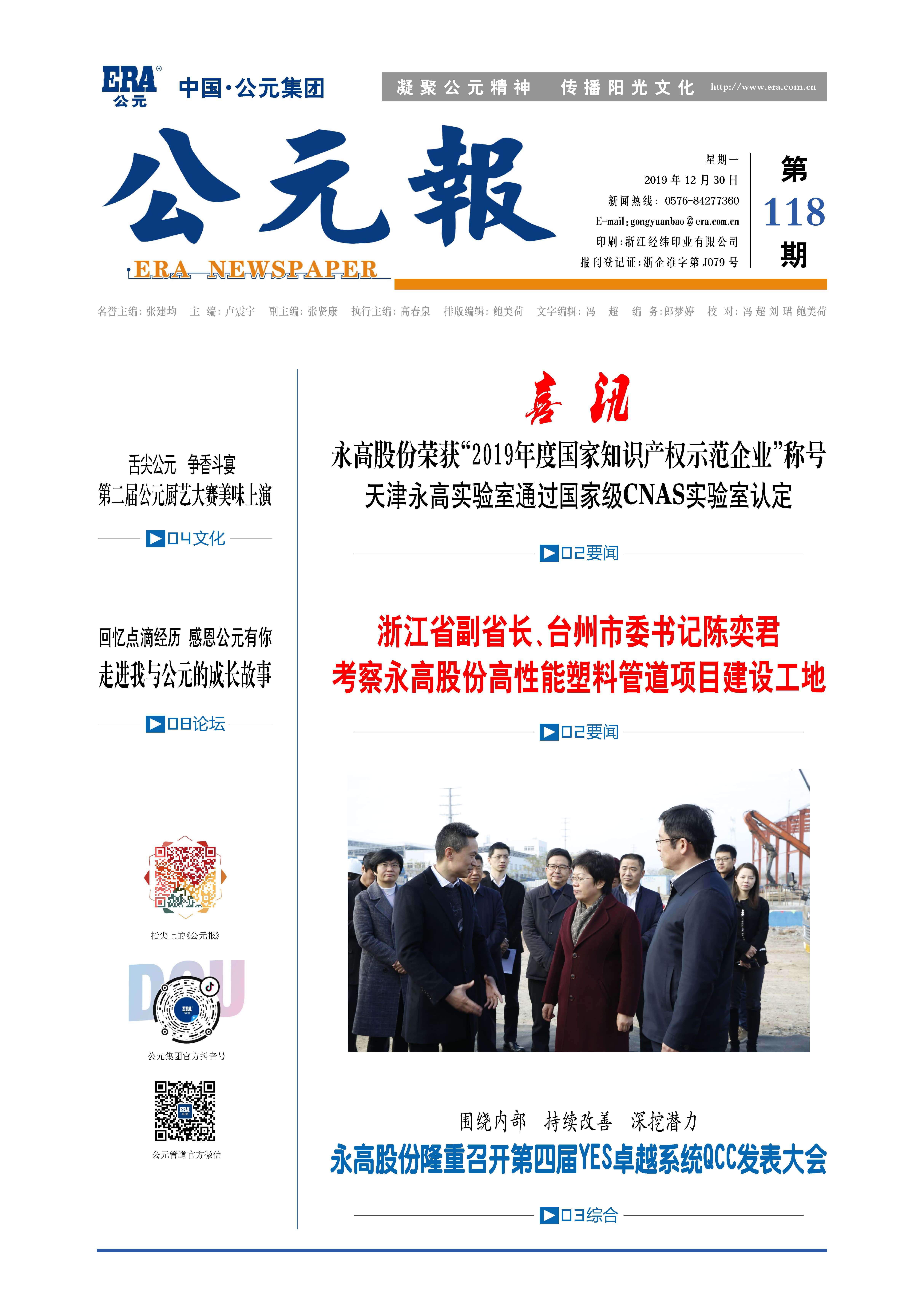 首页|bifa必发集团中国官方网站