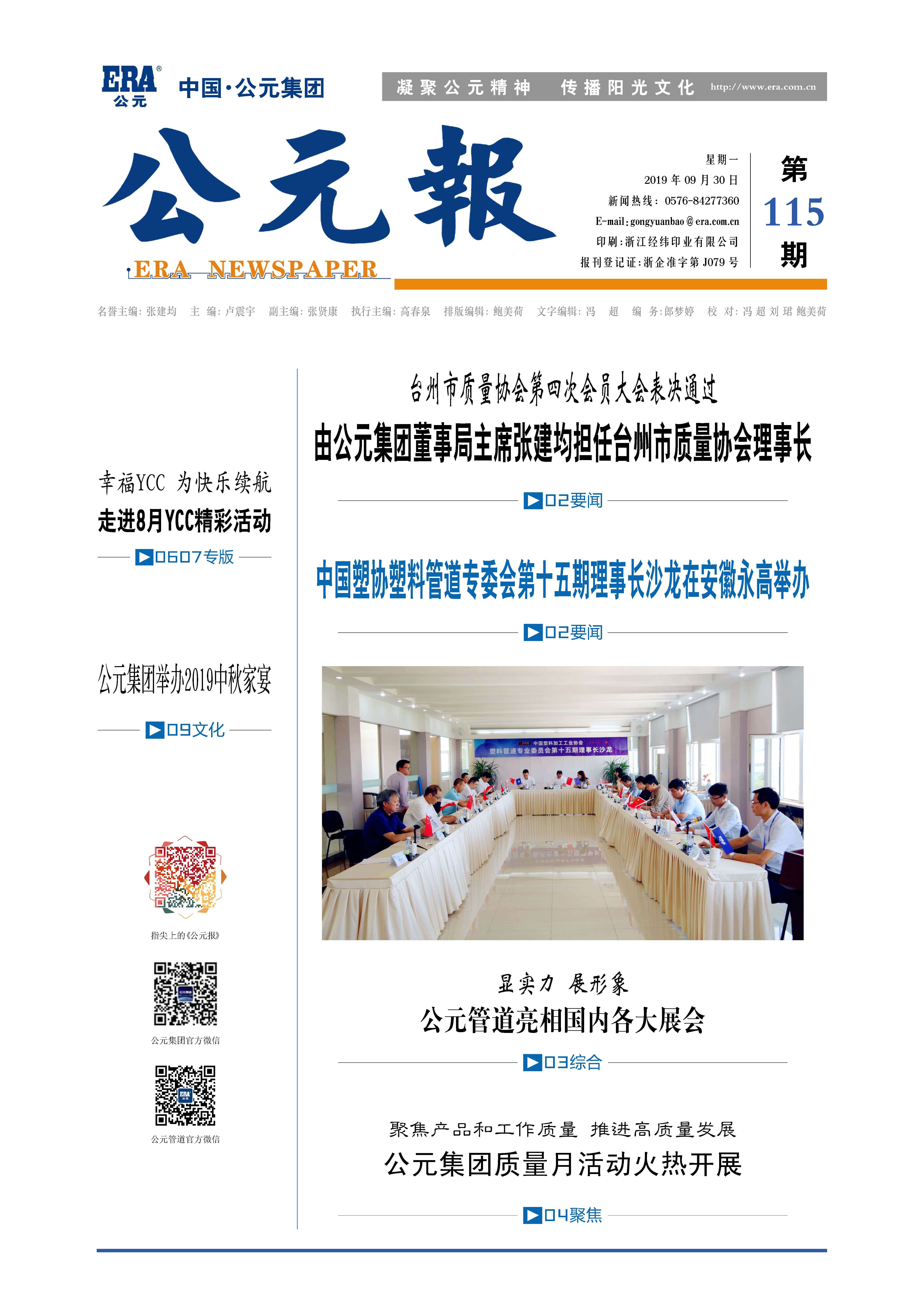 首页|bifa必发集团中国官方网站