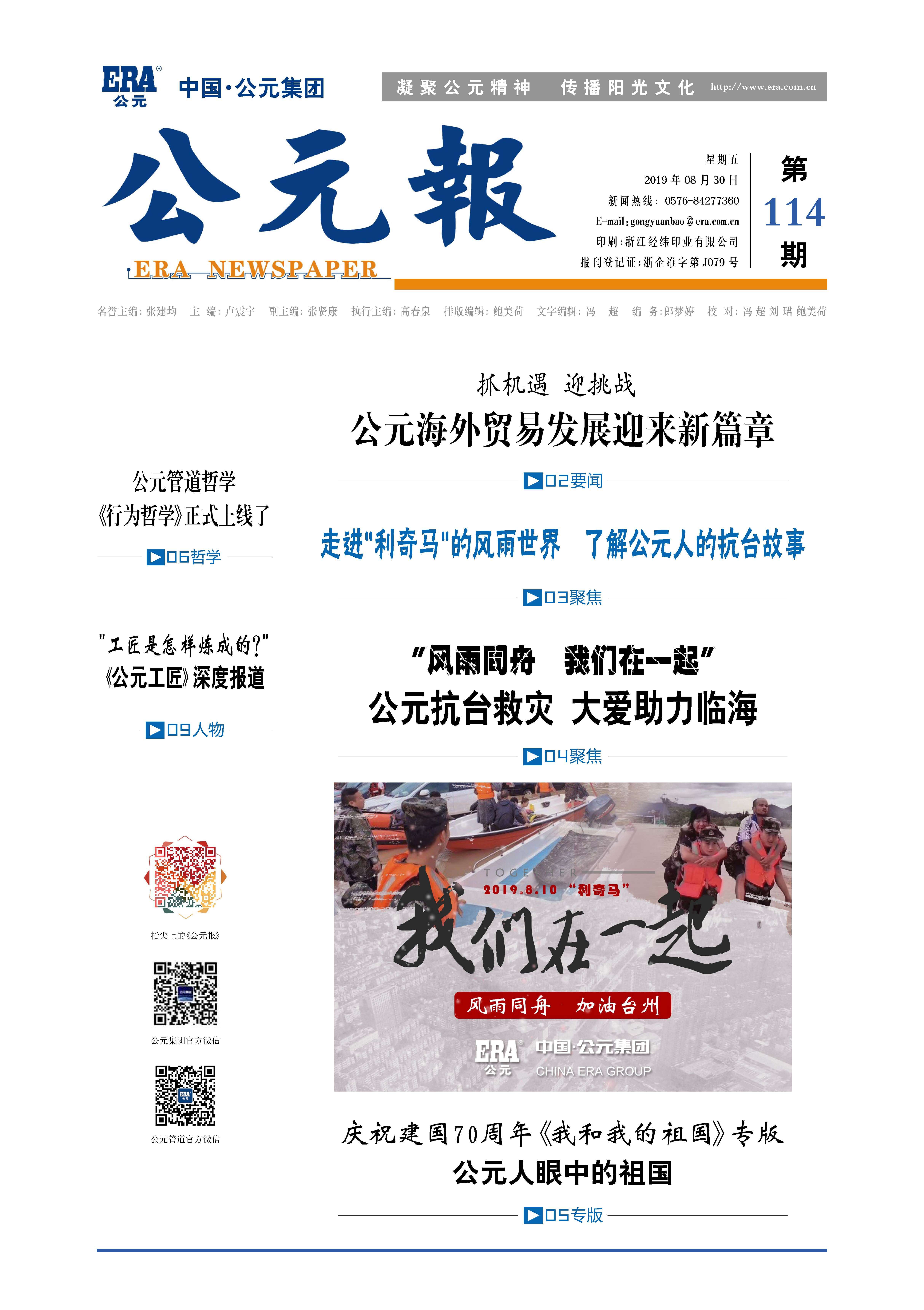 首页|bifa必发集团中国官方网站