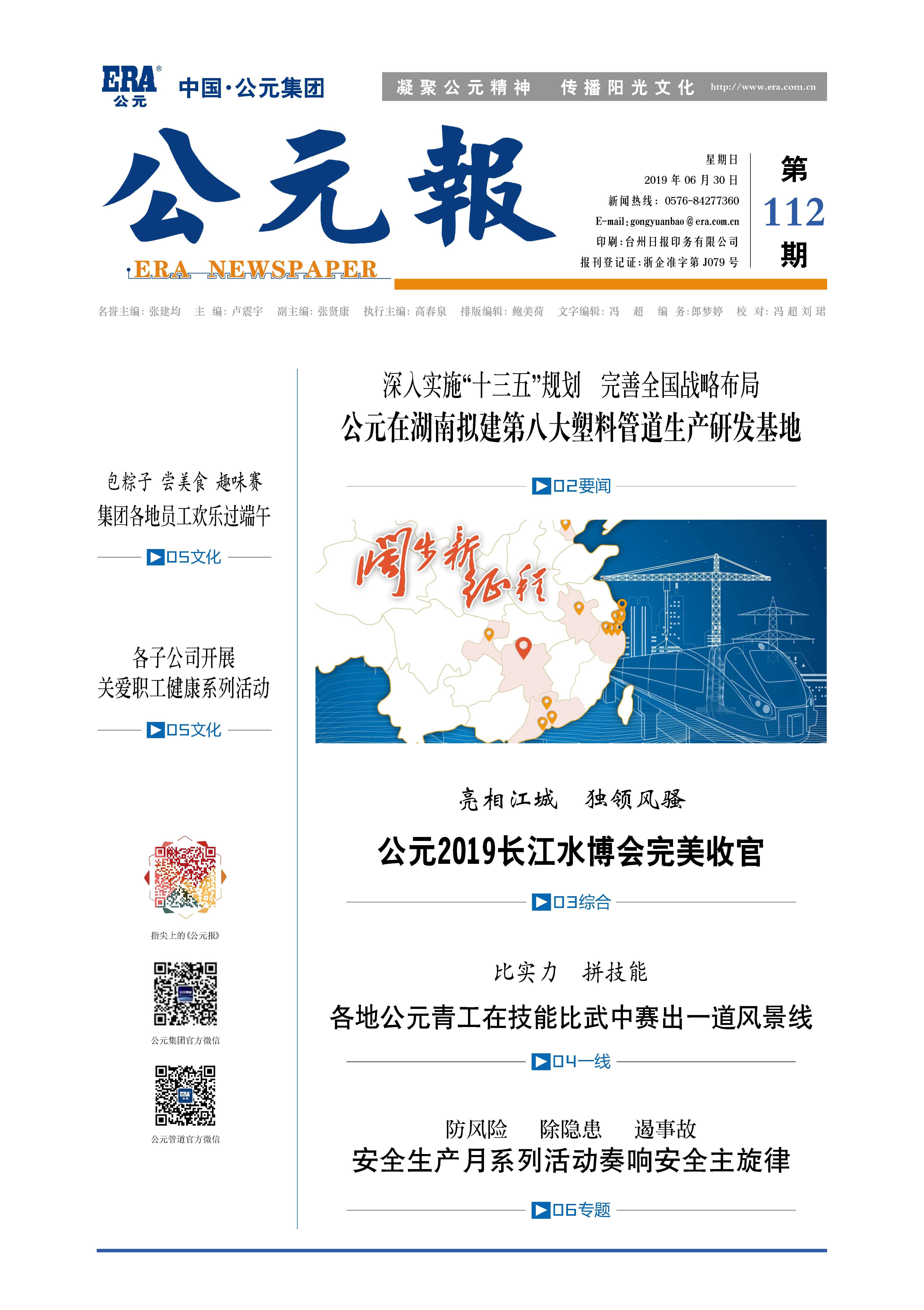 首页|bifa必发集团中国官方网站