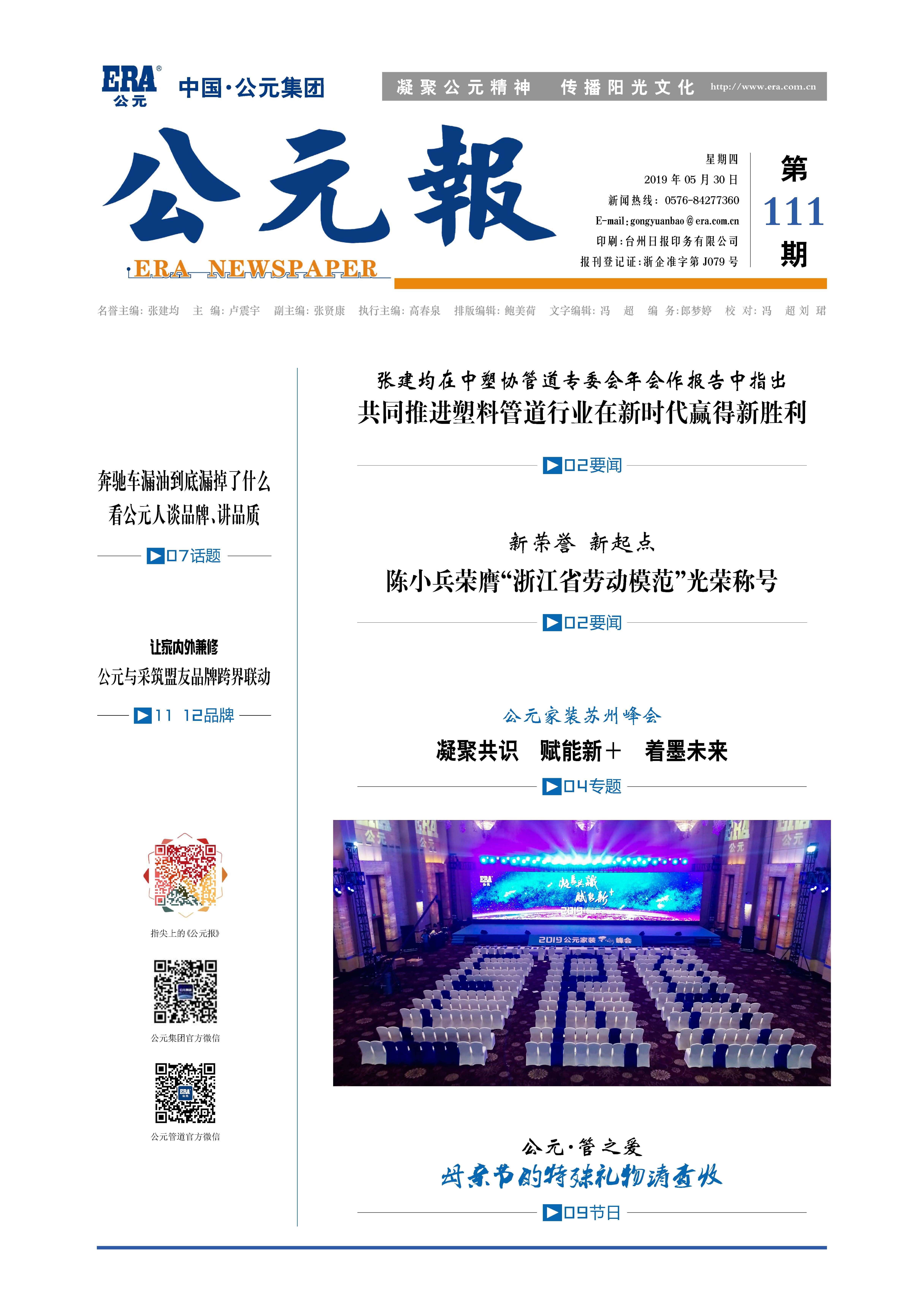 首页|bifa必发集团中国官方网站