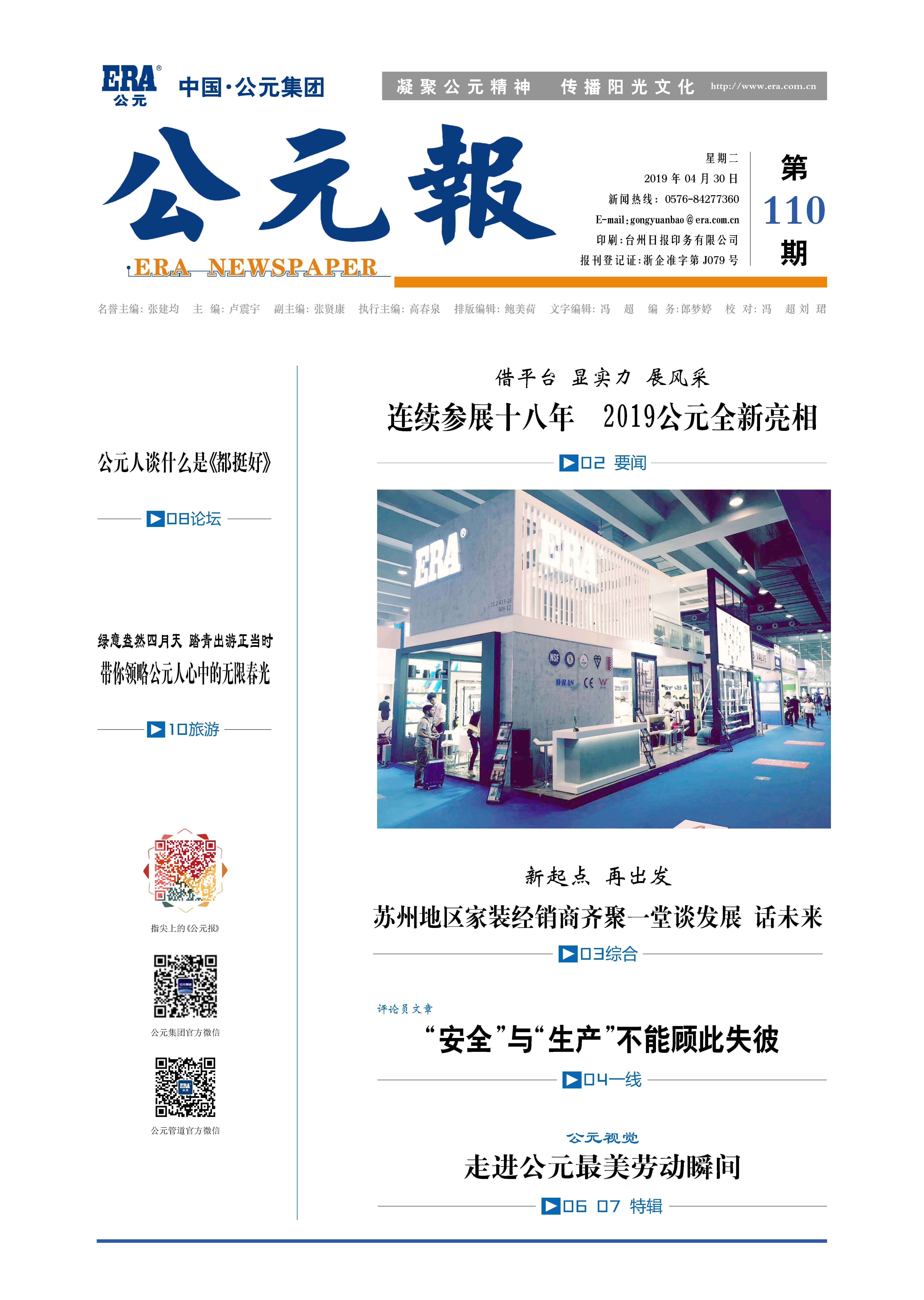 首页|bifa必发集团中国官方网站