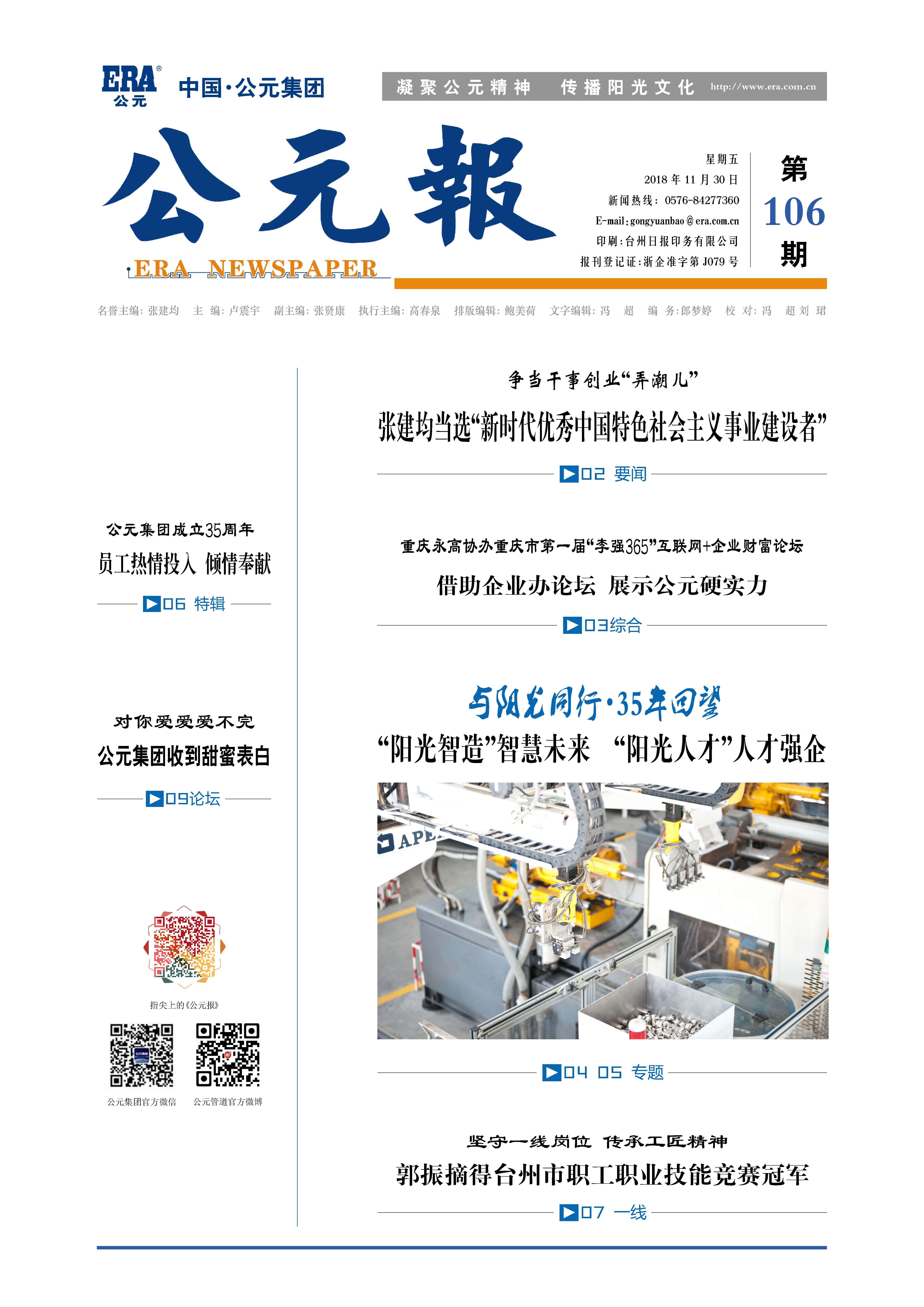 首页|bifa必发集团中国官方网站