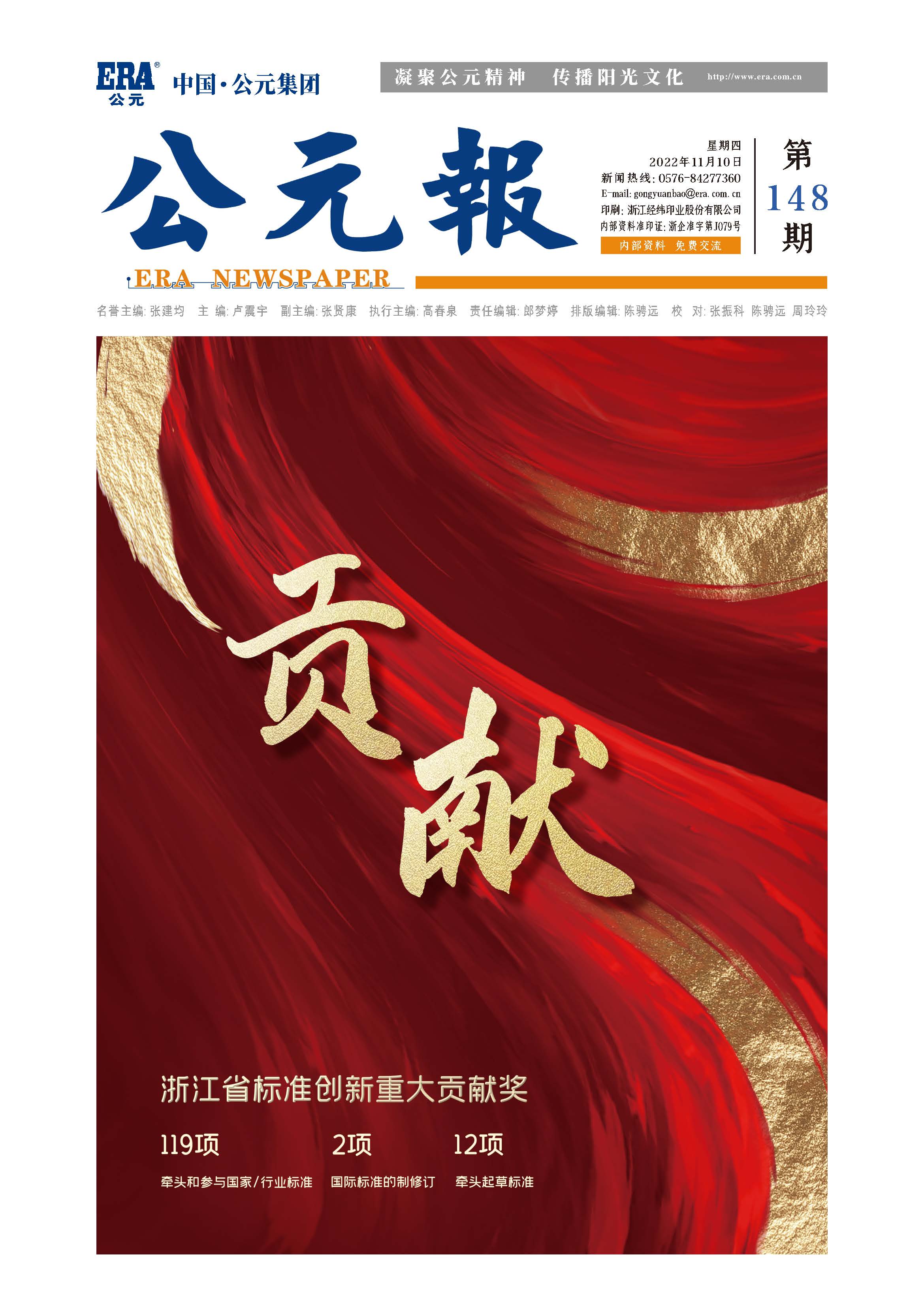 首页|bifa必发集团中国官方网站