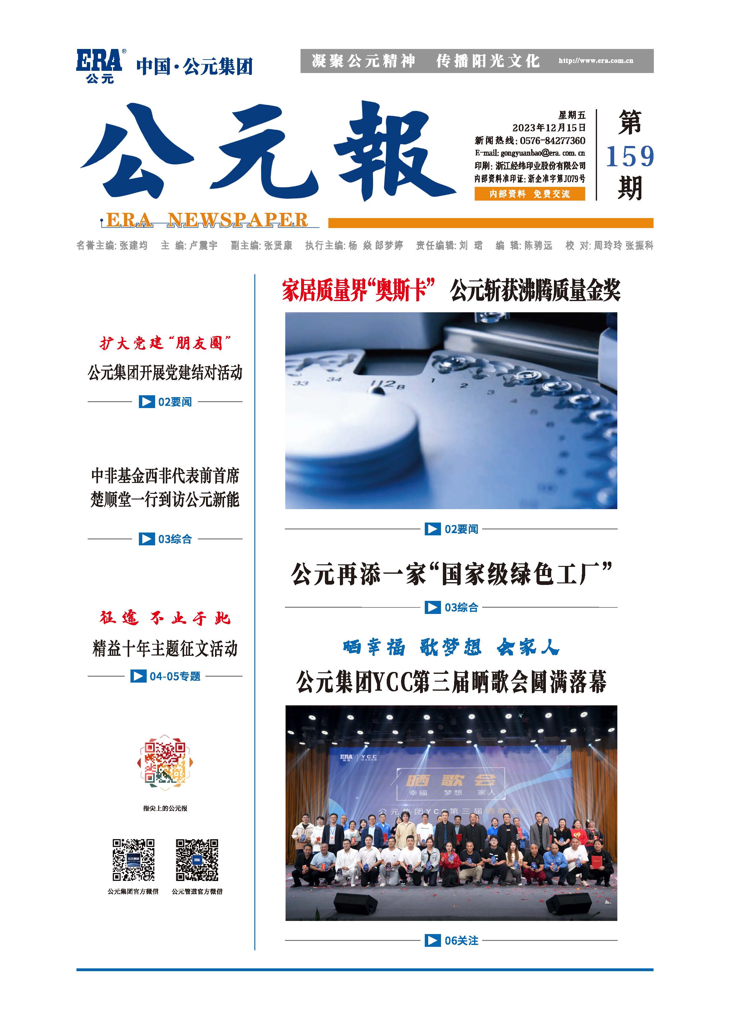 首页|bifa必发集团中国官方网站