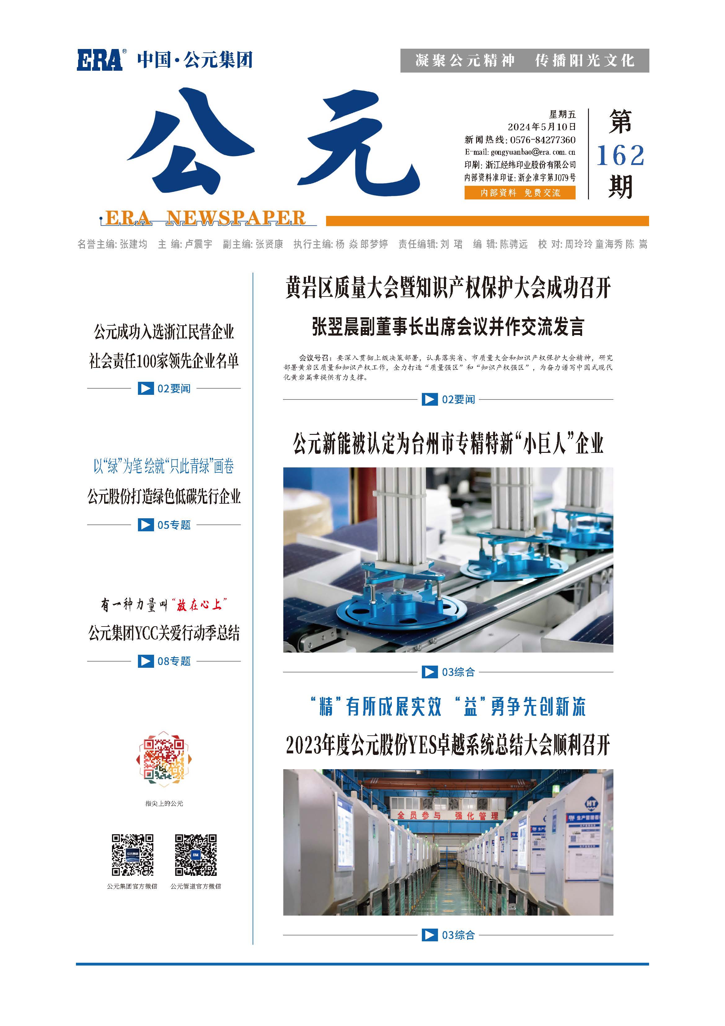 首页|bifa必发集团中国官方网站