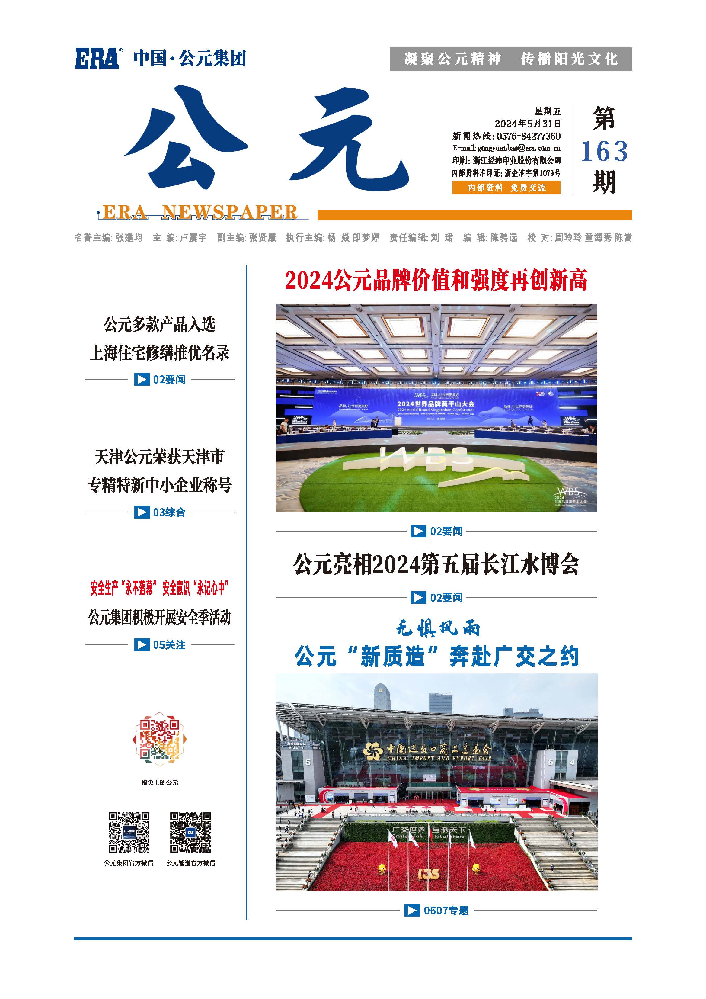 首页|bifa必发集团中国官方网站