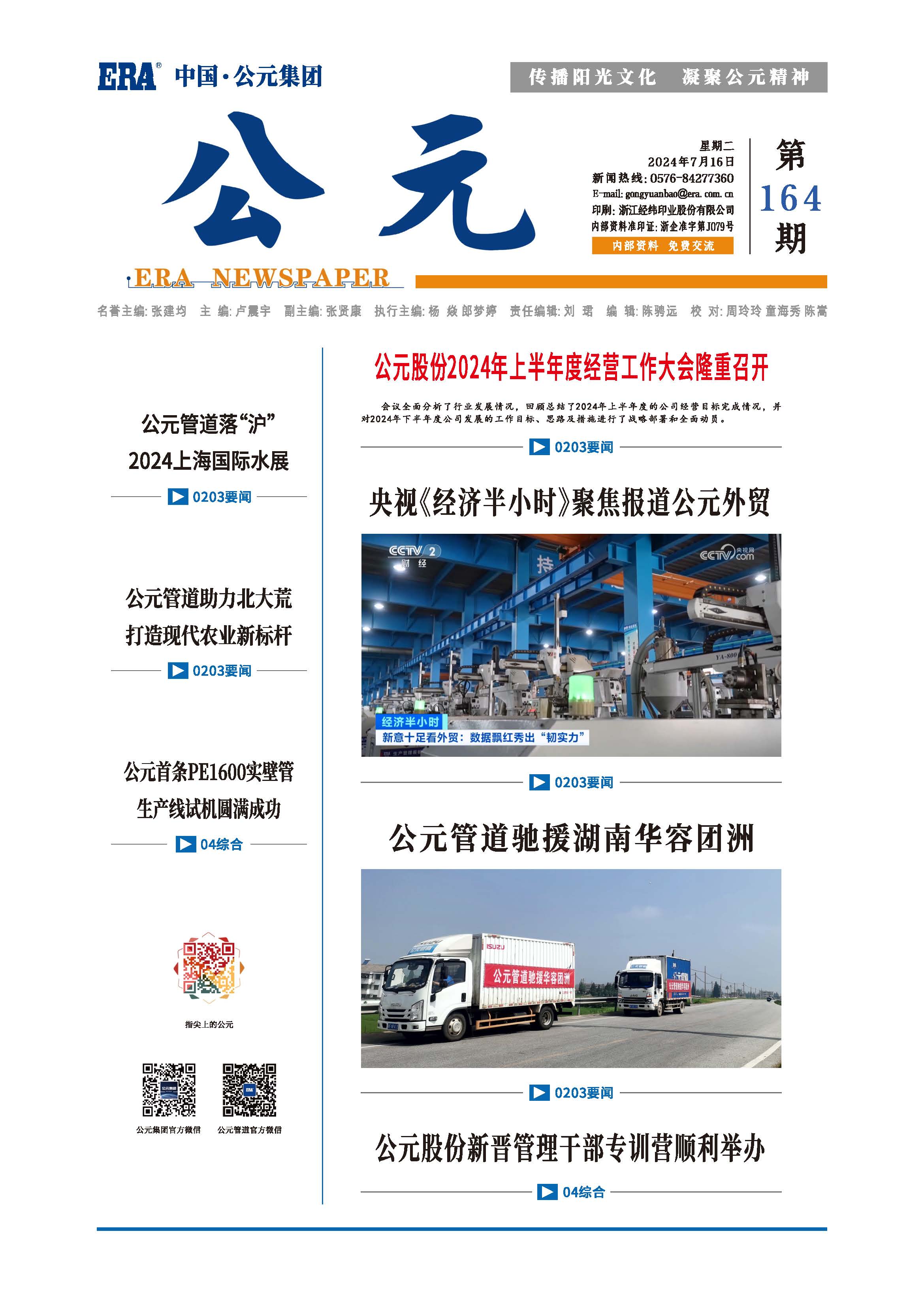 首页|bifa必发集团中国官方网站