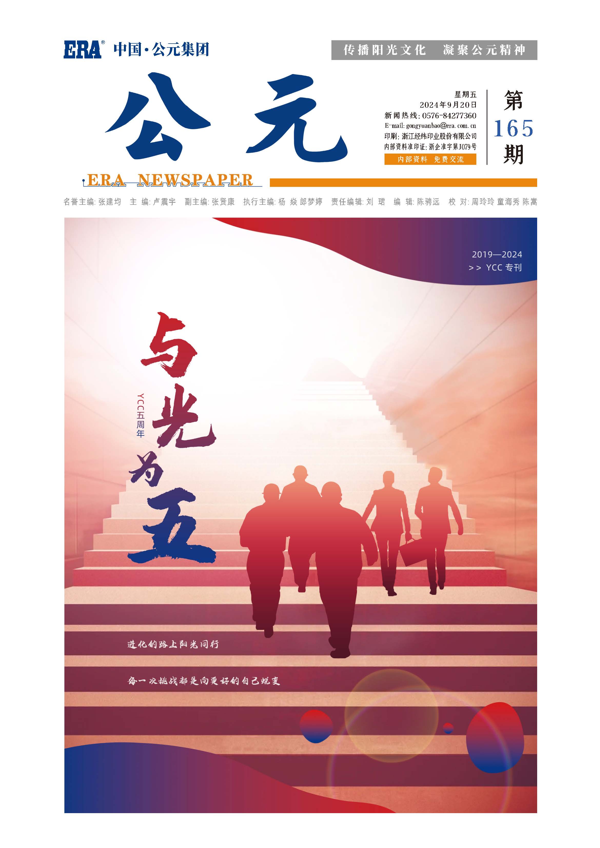 首页|bifa必发集团中国官方网站