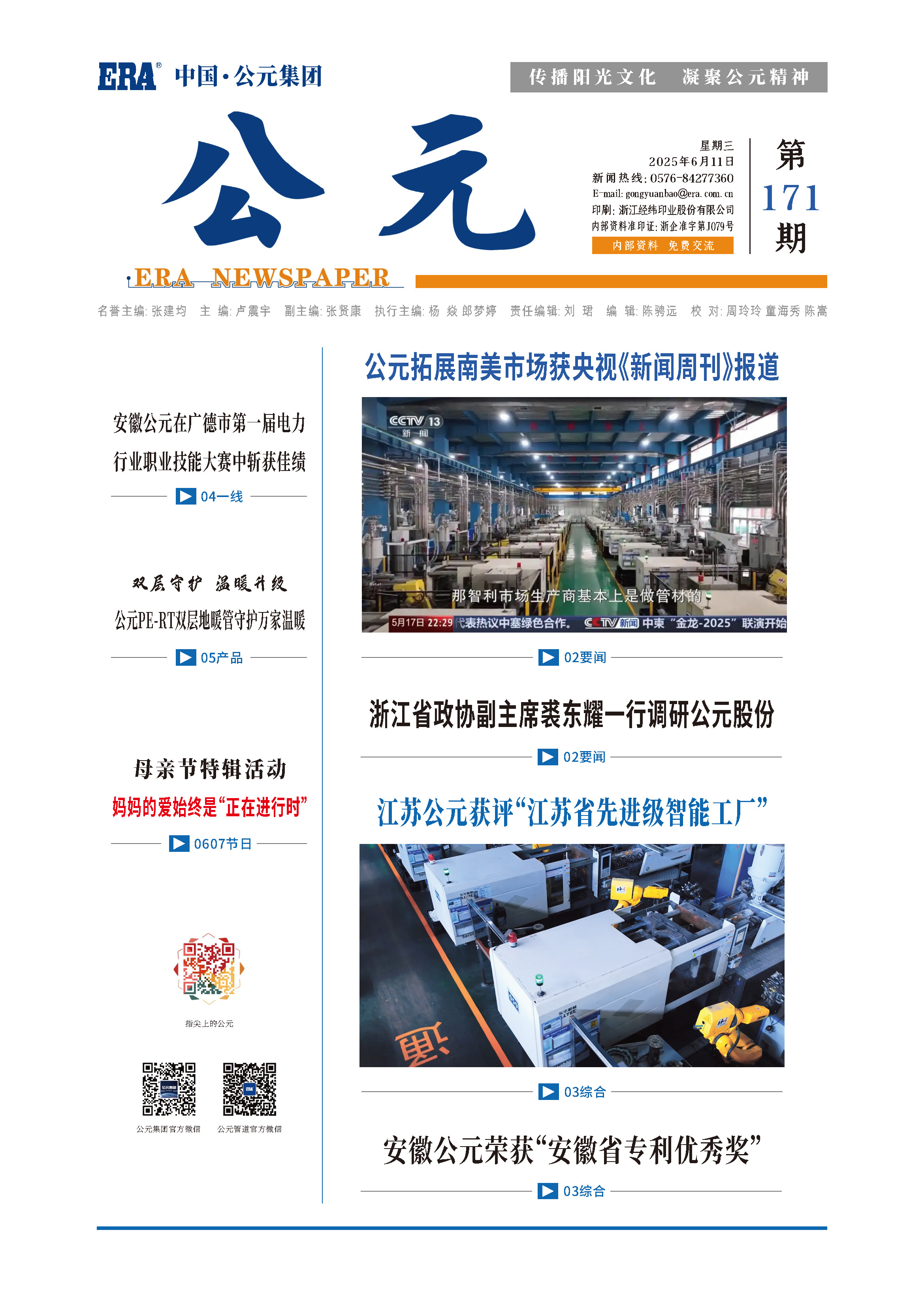 首页|bifa必发集团中国官方网站