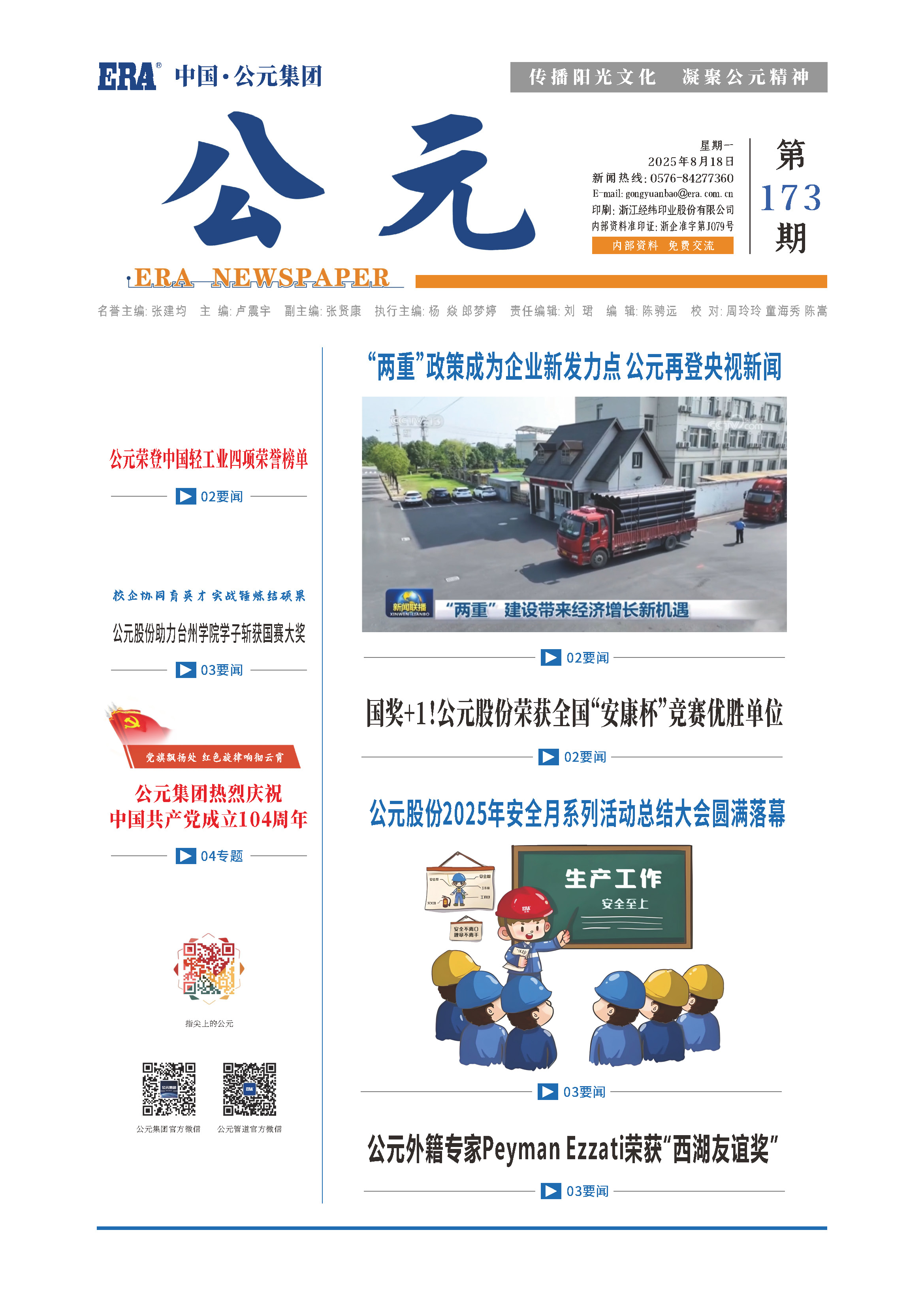 首页|bifa必发集团中国官方网站