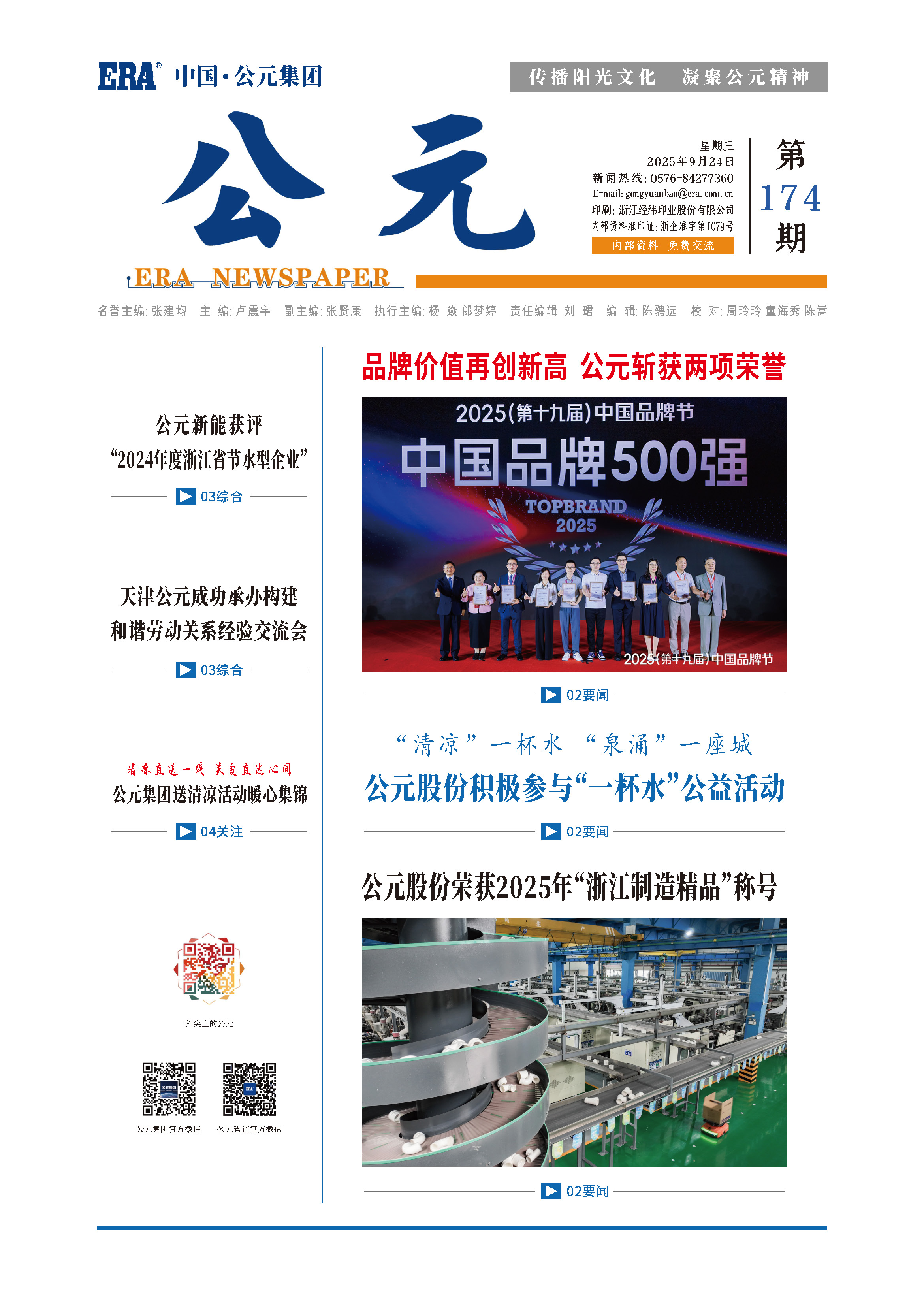 首页|bifa必发集团中国官方网站