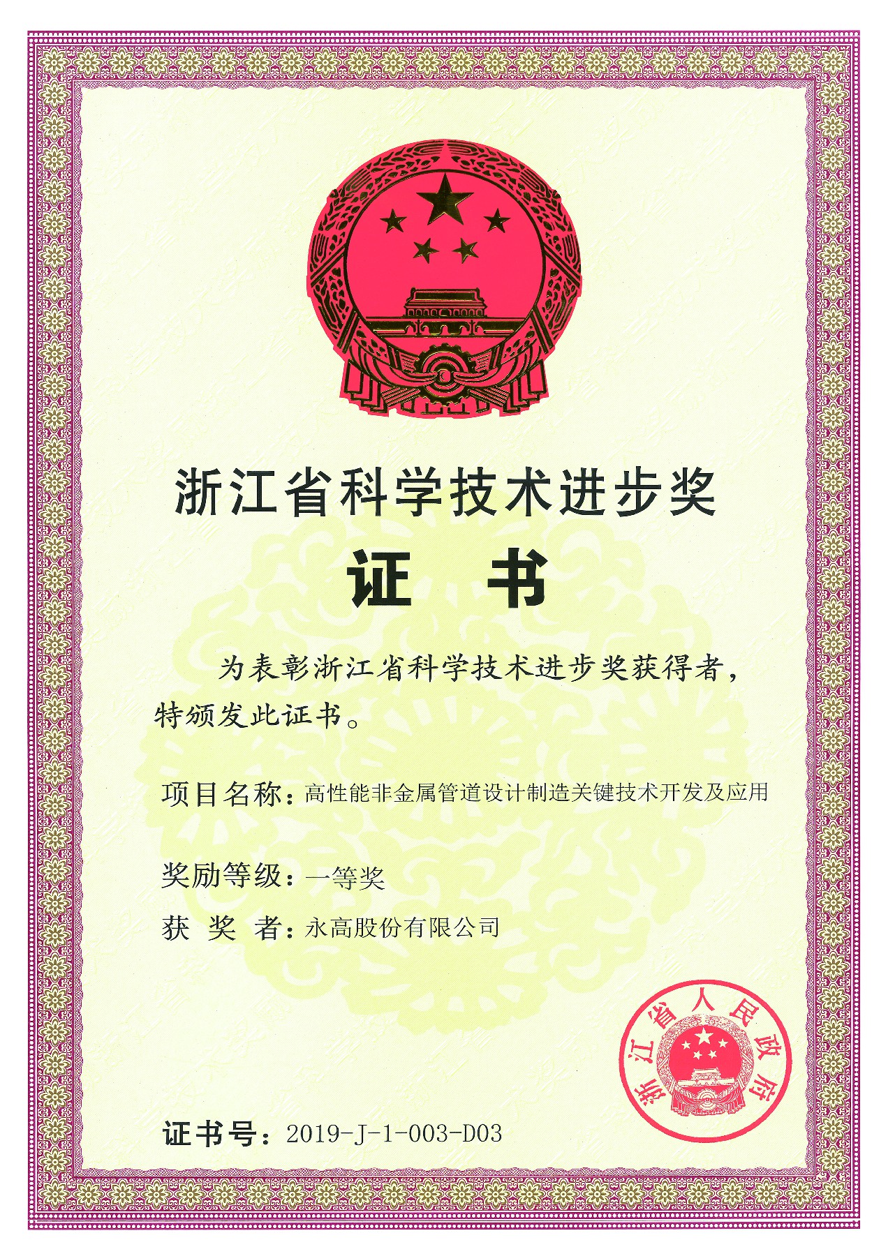 首页|bifa必发集团中国官方网站