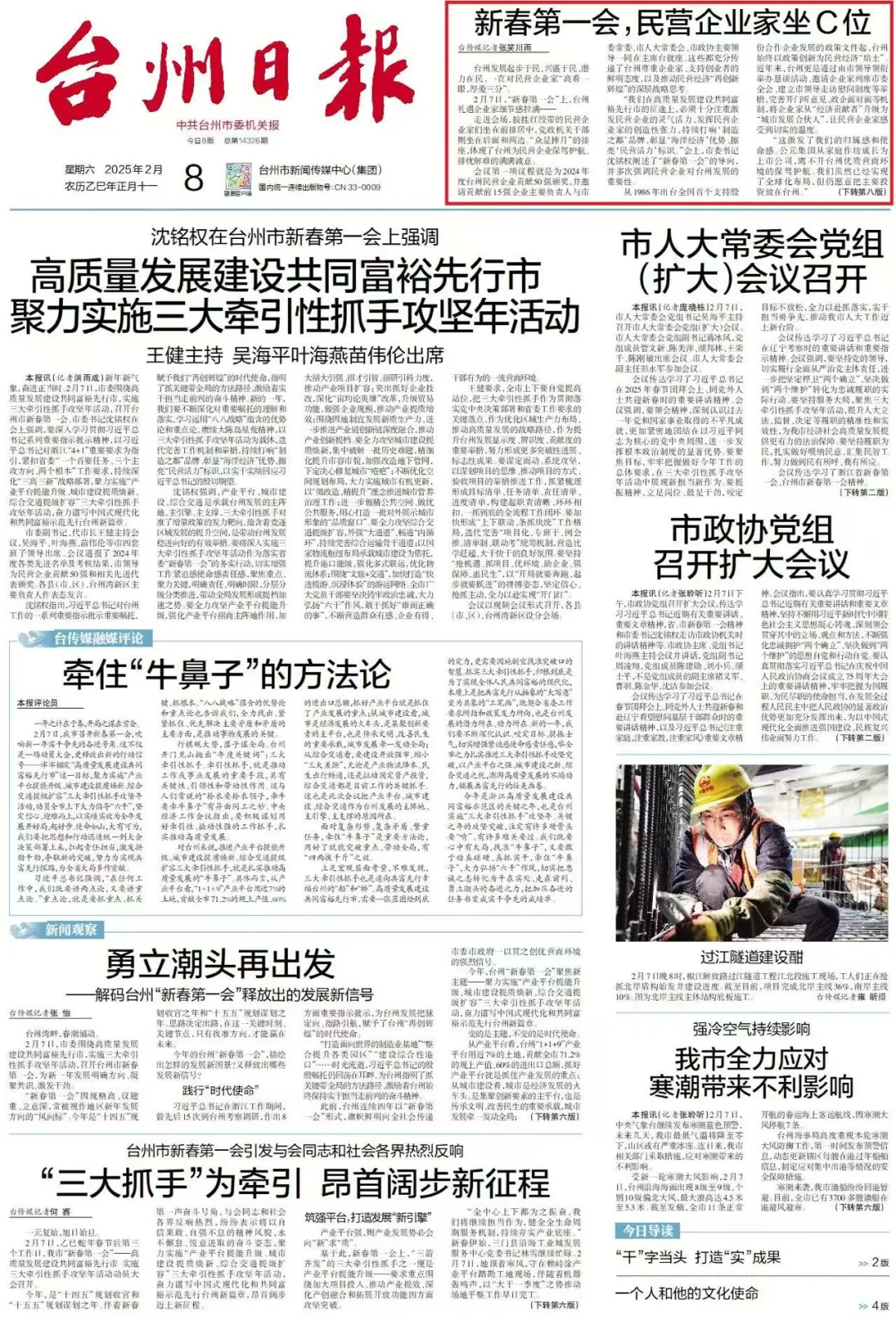 首页|bifa必发集团中国官方网站